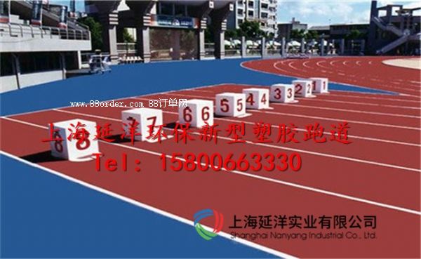 吳江塑膠跑道場地承建